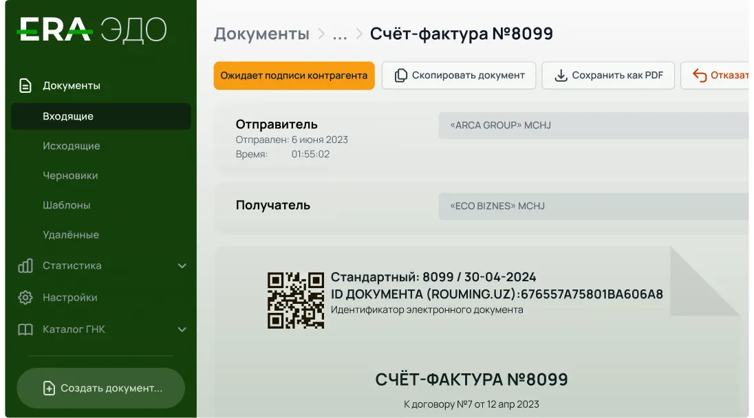 Сократите расходы бизнеса